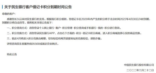 交通信用卡积分会清零(交通信用卡积分会清零吗)-图2 交通信用卡积分会清零(交通信用卡积分会清零吗)-图2
