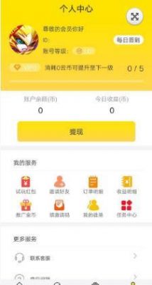 云端洗钱(云端赚钱是真的吗)-图2 云端洗钱(云端赚钱是真的吗)-图2