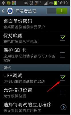 三星j7手机连不上电脑(三星手机连不上电脑怎么办)-图3 三星j7手机连不上电脑(三星手机连不上电脑怎么办)-图3