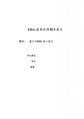 串口通信题目（串口通信题目怎么写）