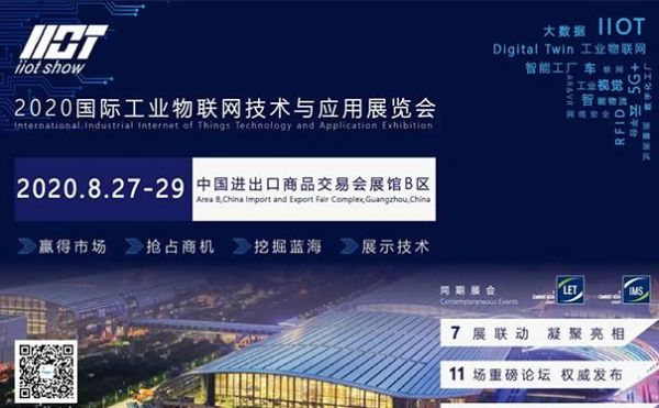 2015国际物联网展会(2020国际物联网大会)-图2 2015国际物联网展会(2020国际物联网大会)-图2