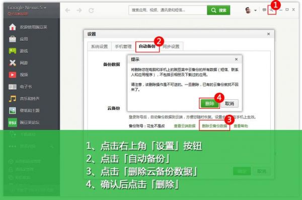 换了电脑豌豆荚备份能用么（换了电脑豌豆荚备份能用么）