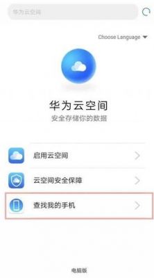 华为云端软件(华为系统应用云空间)-图3 华为云端软件(华为系统应用云空间)-图3