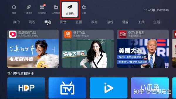 央广手机电视软件电脑上能用吗(央广手机电视官方正版)-图2 央广手机电视软件电脑上能用吗(央广手机电视官方正版)-图2