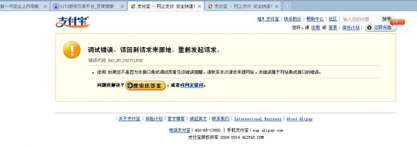 517通信支付宝（5173支付宝）