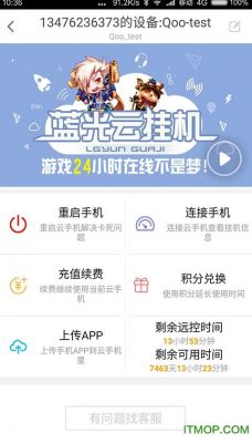 免费云端挂机（免费的云挂机）