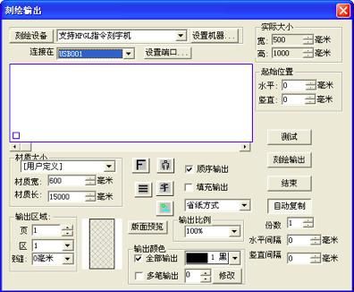 quick电脑刻字机软件下载（电脑刻字机用什么软件）