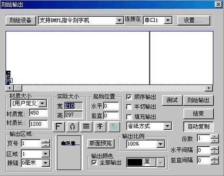 quick电脑刻字机软件下载(电脑刻字机用什么软件)-图2 quick电脑刻字机软件下载(电脑刻字机用什么软件)-图2