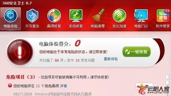 电脑体检分数低（电脑体检是什么意思）
