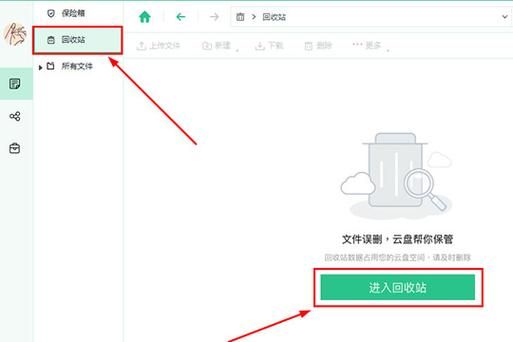 360云端备份恢复(360备份怎么恢复)-图2 360云端备份恢复(360备份怎么恢复)-图2