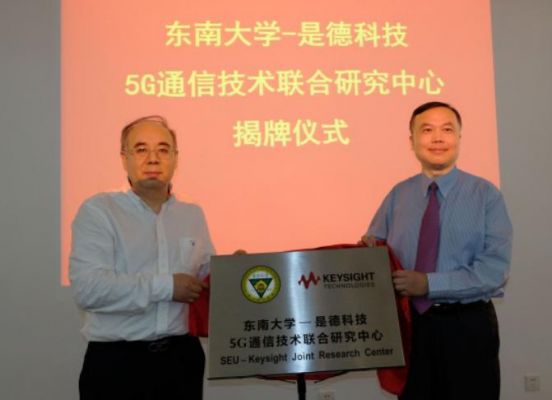 东南大学通信实验室（东南大学通信在哪个学院）