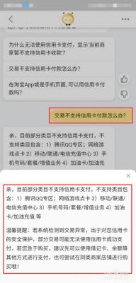 淘宝不开通信用卡（2021淘宝3月不开通信用卡）