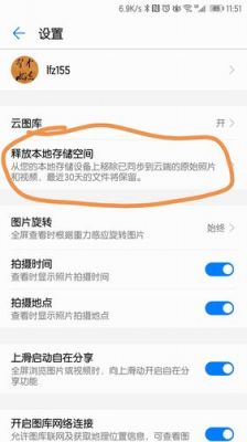 云端照片怎么删除(如何删除云端相册里的照片)-图2 云端照片怎么删除(如何删除云端相册里的照片)-图2