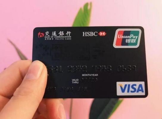 交通信用卡有哪些(交通信用卡哪些钱不能分期)-图3 交通信用卡有哪些(交通信用卡哪些钱不能分期)-图3