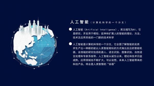 人工智能培训内容（人工智能培训项目）