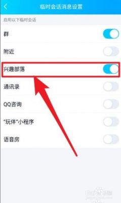 qq电脑兴趣部落（电脑兴趣部落在哪里）