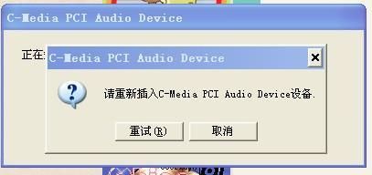 为什么安装声卡电脑就蓝屏（装了声卡后电脑老是重启）-图2