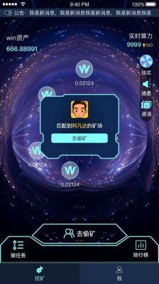 云端矿工（云端矿场安全吗）