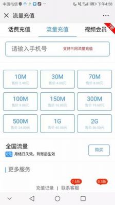 移动184物联网流量查询（移动物联流量卡号码是哪个）