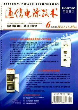 通信电源技术编辑部（通信电源技术培训）