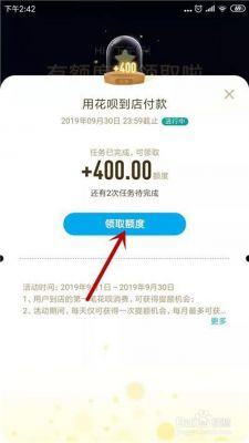 花呗500额怎么买电脑（花呗500怎么分期买电脑）
