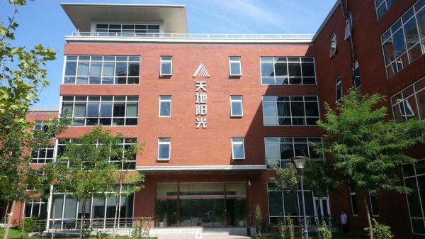天地阳光通信(天地阳光通信科技电话)-图2 天地阳光通信(天地阳光通信科技电话)-图2