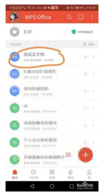 免费云端文档(云文档收费吗)-图1 免费云端文档(云文档收费吗)-图1