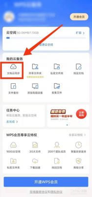 免费云端文档(云文档收费吗)-图2 免费云端文档(云文档收费吗)-图2