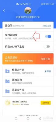 免费云端文档(云文档收费吗)-图3 免费云端文档(云文档收费吗)-图3