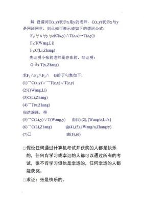 人工智能定理证明（人工智能证明题）