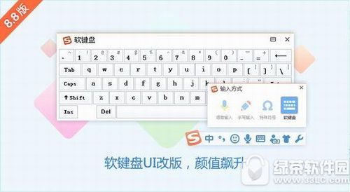 pc电脑版搜狗输入法（电脑版的搜狗输入法）
