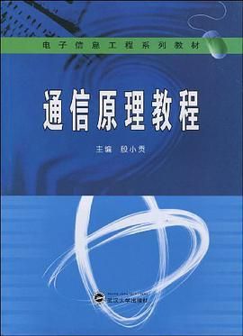 通信入门知识(通信零基础入门)-图1 通信入门知识(通信零基础入门)-图1