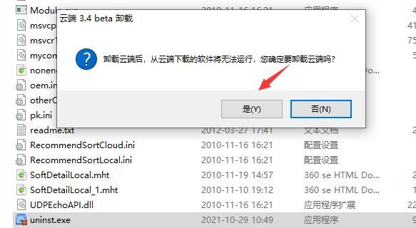 云端endnote（云端调词助手费用）