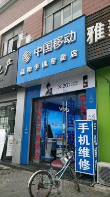通信专营店(通讯店的手机怎么样)-图1 通信专营店(通讯店的手机怎么样)-图1