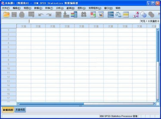 spss云端版(spss正版)-图1 spss云端版(spss正版)-图1