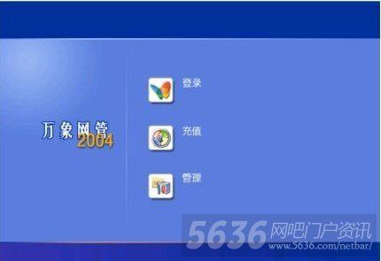 万象网管ol云端（万象网管ol服务端进不去）
