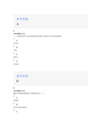 物联网通信技术(物联网通信技术及应用第二版课后答案)-图2 物联网通信技术(物联网通信技术及应用第二版课后答案)-图2