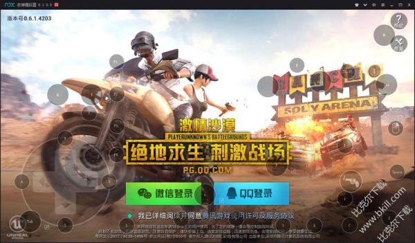 刺激战场电脑版（刺激战场电脑版卡顿）