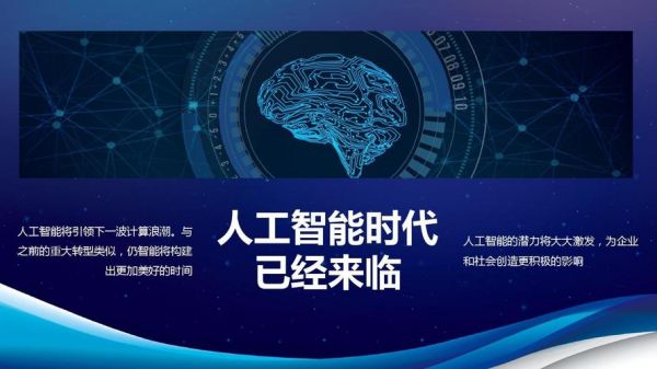 ai人工智能的意义(人工智能的重要意义)-图3 ai人工智能的意义(人工智能的重要意义)-图3