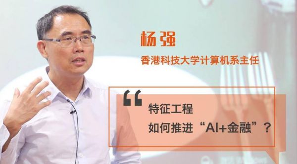 杨强人工智能顶级学者(杨强人工智能顶级学者是谁)-图1 杨强人工智能顶级学者(杨强人工智能顶级学者是谁)-图1