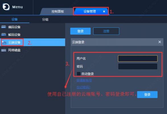 云端帐户(云端账号密码忘了可以找回吗)-图3 云端帐户(云端账号密码忘了可以找回吗)-图3