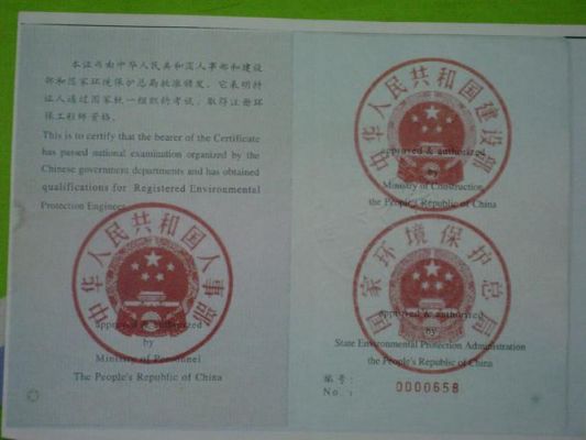通信工程师发证机构(环评工程师发证机构)-图2 通信工程师发证机构(环评工程师发证机构)-图2