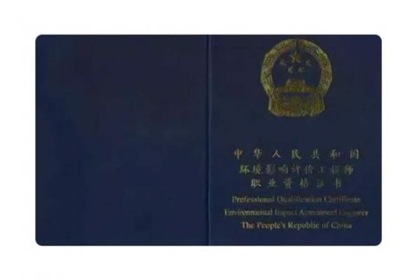 通信工程师发证机构(环评工程师发证机构)-图3 通信工程师发证机构(环评工程师发证机构)-图3