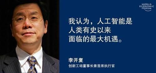 人工智能李开复豆瓣(人工智能 李开复 pdf)-图2 人工智能李开复豆瓣(人工智能 李开复 pdf)-图2