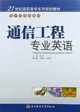 通信工程专业英文(通信工程专业英文全称)-图2 通信工程专业英文(通信工程专业英文全称)-图2