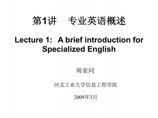 通信工程专业英文(通信工程专业英文全称)-图3 通信工程专业英文(通信工程专业英文全称)-图3