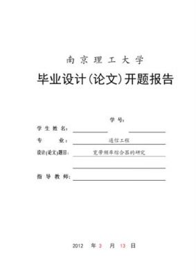 通信监理论文(通信监理毕业论文)-图3 通信监理论文(通信监理毕业论文)-图3