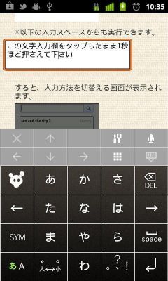 simeji日语输入法电脑版（日语输入法电脑下载安装）
