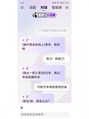 耽美网游蛇人工智能的简单介绍