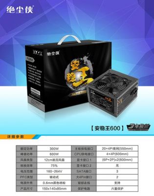 动力火车电脑绝尘侠x1（动力火车电脑电源）